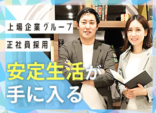 事務系総合職 土日祝休み 賞与年2回 志望動機 自己prなしでok 首都圏で積極採用 H 正社員 株式会社夢真 Jasdaq上場 夢真ホールディングスグループ 東京都の 求人募集 転職ex