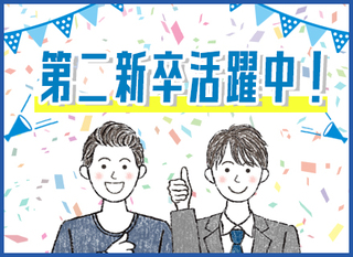 一般事務 設立以来無借金経営 岩槻 未経験可 正社員 株式会社松永建設 埼玉県の 求人募集4480 転職ex 掲載停止
