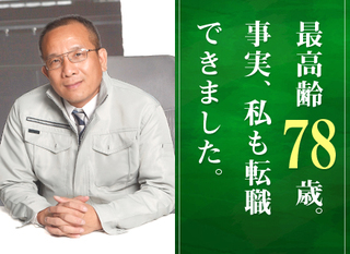 建築施工管理 元請け 伊藤忠商事 名鉄グループ 大阪 正社員 シーイーテック 大阪府の 求人募集 転職ex 掲載停止 建築施工管理 元請け 伊藤忠商事 名鉄グループ 大阪 正社員 シーイーテック 大阪府の 求人募集 転職ex 掲載停止