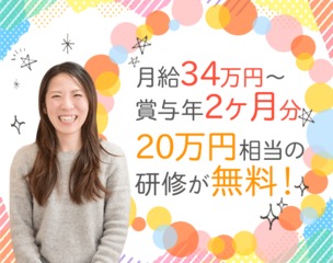 介護福祉士 社会福祉士 社会福祉主事 正社員 人材紹介 正社員 ライフワンズ株式会社 埼玉県の 求人募集21801957 転職ex 掲載停止