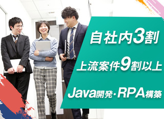 アプリケーションエンジニア 自社開発あり 家賃補助 家族手当あり 上流工程 年休128日 正社員 株式会社システムサポート 大阪 支店 東証一部上場企業 大阪府の 求人募集 転職ex