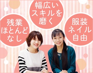 事務 土日祝休み 髪型 服装自由 ネイルok 月給22万円 賞与あり 第2 事務 土日祝休み 髪型 服装自由 ネイルok 月給22万円 賞与あり 第2