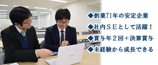 社内se 未経験 歓迎 代活躍中 業界シェアトップクラス企業 開発 運用まで幅広くチャレンジ 正社員 水野産業株式会社 東京都の 求人募集 転職ex 掲載停止