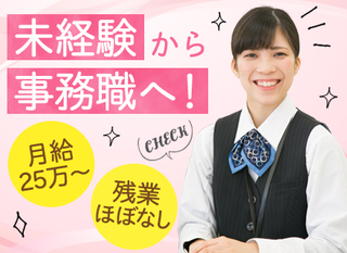 某省 大臣経験国会議員 私設秘書 正社員 会社名非公開 東京都の 求人募集 転職ex 掲載停止