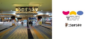 の シネマ こう す