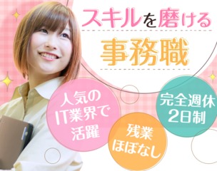 経理事務 正社員 株式会社アミューズ 大阪府の 求人募集21072923 転職ex 掲載停止