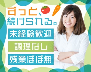 都内 直営病院 管理栄養士募集 正社員 会社名非公開 東京都の 求人募集 転職ex 掲載停止