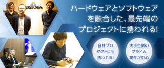 開発エンジニア 経験者優遇 マネージャー候補 大手企業のプライム案件中心 自社プロダクトを開発 正社員 株式会社芳和システムデザイン 東京都の 求人募集21455993 転職ex
