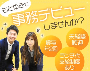 経理総務 管理職候補 残業10時間程度 正社員 株式会社東興開発 千葉県の 求人募集20969110 転職ex 掲載停止
