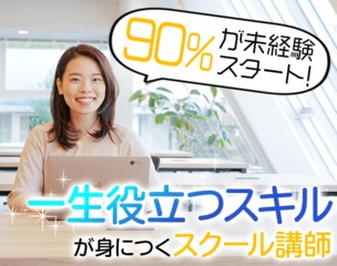 英語 愛知県西部 私立高校 非常勤講師 週4 5日 19年度 派遣社員 会社名非公開 愛知県の 求人募集 転職ex 掲載停止