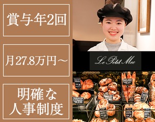 正社員 Ahkah アーカー 店長候補 正社員 株式会社アーカー 東京 正社員 Ahkah アーカー 店長候補 正社員 株式会社アーカー 東京
