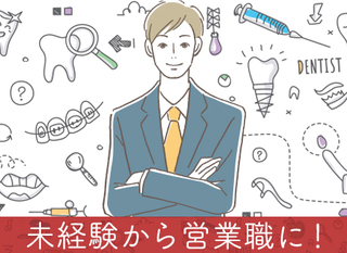 新築分譲マンション営業職 大阪 正社員 住友不動産株式会社 大阪府の 求人募集 転職ex 掲載停止