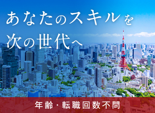 住まいのリノベーション 施工管理スタッフ 賞与年2回 給与改定年２回 契約社員 株式会社スタイル工房 東京都の 求人 募集20795093 転職ex 掲載停止