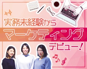 正社員 Prアシスタント 有名ブランド多数のアパレル会社勤務 正社員 株式会社ida 東京都の 求人募集4660 転職ex 掲載停止