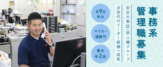 管理系事務職 澁澤倉庫 東証一部上場 グループ 月9日休み マイカー通勤可 正社員 澁澤陸運株式会社 大阪府の 求人 募集21857196 転職ex 掲載停止