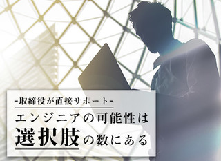 株式会社インキュライズ コンサルティングの転職 求人を探す Id 転職ex