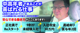 杉並交通株式会社の転職 求人を探す Id 転職ex