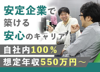 甲府 組み込み系エンジニア 東証1部上場 フレックス 正社員