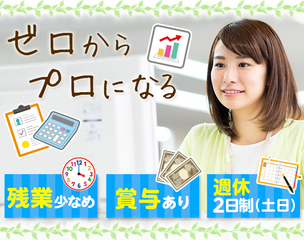 コンプライアンス企画 モニタリング 転勤無 営業ご出身者歓迎 正社員 企業名非公開 東京都の 求人募集20942956 転職ex 掲載停止