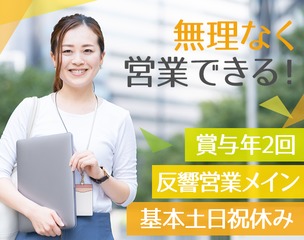 営業職 第2新卒歓迎 正社員 サイエンスパーク株式会社 神奈川県の 求人募集20614831 転職ex 掲載停止