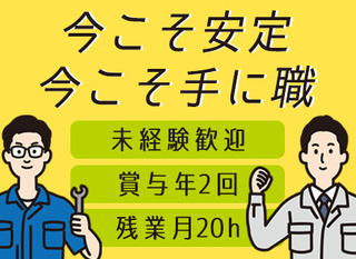 土木設計 正社員 鶴見コンクリート株式会社 神奈川県の 求人募集 転職ex 掲載停止