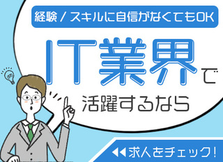 サポートデスク 電話 メール チャットでのお問合せ対応 正社員 ｆａｓｔ ｂｐｏ株式会社 東京都の 求人募集24543946 転職ex 掲載停止