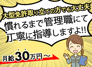 東京都の 電車運転士 車掌 機関士 航海士求人 の転職 求人を探す 転職ex