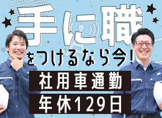 株式会社ベストサポートシステムズ 東京支店の転職 求人を探す Id 14093886 転職ex