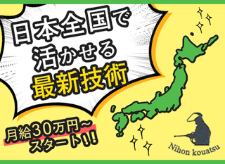 栃木 ウエディングプランナー 正社員 株式会社テイクアンドギヴ ニーズ 栃木県の 求人募集 転職ex