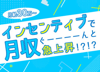 船橋 注文住宅営業 飯田グループｈｄ 100 反響 正社員 東栄住宅 千葉県の 求人募集 転職ex