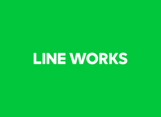 ソリューション プリセールスエンジニア Lineの兄弟会社 Line Worksの導入 正社員 ワークスモバイルジャパン株式会社 東京都の 求人募集 転職ex