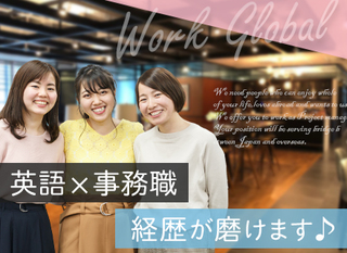 労務スタッフ 英語使用可 テレワーク可 残業時間時間 正社員 Global Educational Partners 東京都の 求人 募集 転職ex 掲載停止