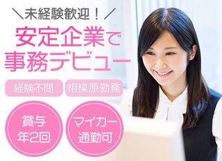 事務職 未経験歓迎 神奈川 横浜に密着した新鋭企業 完全週休2日制 賞与年2回 マイカー通勤ok 正社員 株式会社ウィーゴ 神奈川 県の 求人募集 転職ex 掲載停止