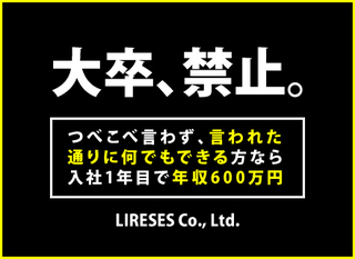 法人営業 楽楽販売 ポテンシャル採用 正社員 ラクス 東京都の 求人募集 転職ex 掲載停止