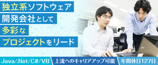 業務アプリ Web オープン系エンジニア Java Net C Vb など 上流工程案件多数 正社員 ユニバーサルコンピューター株式会社 東京都の 求人募集 転職ex