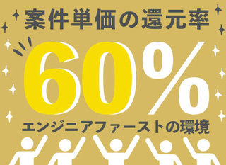 エンジニア 設立24年の安定企業 昨年度は全員昇給 完全土日祝休み 経験浅い方もok 正社員 株式会社ボイスアンドビジュアル 東京都の 求人募集2184 転職ex 掲載停止 エンジニア 設立24年の安定企業 昨年度は全員昇給 完全土日祝休み 経験浅い方もok 正社員 株式会社ボイスアンドビジュアル 東京都の 求人募集2184 転職ex 掲載停止