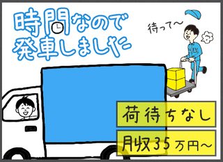 販売系総合職 店長候補 セブン アイ ホールディングスグループ企業 マネジメント経験者優遇 正社員 株式会社赤ちゃん本舗 東京都の 求人 募集20223964 転職ex 掲載停止