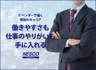 営業 大阪 東証一部上場 正社員 日本電気硝子 大阪府の 求人募集 転職ex