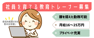 人事総務 主任候補 転勤なし 正社員 東海精機 三重県の 求人募集3794 転職ex