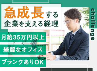 経理の転職 求人を探す 転職ex