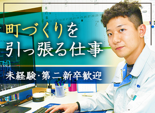 土木施工管理 総合職 東京 正社員 岩田地崎建設株式会社 東京都の 求人募集 転職ex 掲載停止 土木施工管理 総合職 東京 正社員 岩田地崎建設株式会社 東京都の 求人募集 転職ex 掲載停止