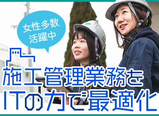 土木施工管理 総合職 東京 正社員 岩田地崎建設株式会社 東京都の 求人募集 転職ex 掲載停止 土木施工管理 総合職 東京 正社員 岩田地崎建設株式会社 東京都の 求人募集 転職ex 掲載停止