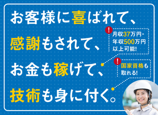 家電などのサービスエンジニア 経験浅めでも 充実のバックアップあり 年休125日 残業月平均12h 正社員 株式会社スタッフサービス エンジニアリング事業本部 リクルートグループ 東京都の 求人募集 転職ex 掲載停止