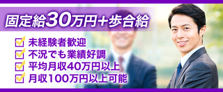 リフォームプランナー 入社祝金15万円支給 充実の福利厚生 未経験歓迎 不況でも業績好調 面接1回 正社員 株式会社m sarttecture エムズアートテクチャー 大阪府の 求人募集 転職ex 掲載停止 リフォームプランナー 入社祝金15万円支給 充実の福利厚生 未経験歓迎 不況でも業績好調 面接1回 正社員 株式会社m sarttecture エムズアートテクチャー 大阪府の 求人募集 転職ex 掲載停止