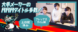Vr3dアニメーター パルス 正社員 株式会社イグニス 東京都の 求人募集 転職ex 掲載停止