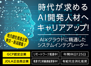 Se Java Php 年間休日125日以上 Btoc案件多数あり 関東it保険加入 旅行手当最大5万 正社員 ｔｒｉｇｇｅｒ株式会社 東京都の 求人 募集23512514 転職ex