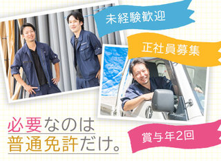 千葉県の ドライバー 配送スタッフ求人 の転職 求人を探す 転職ex