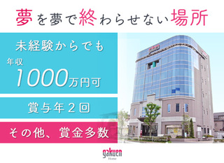 未経験歓迎 年間休日120日以上 企画提案営業 正社員 株式会社unies 東京都の 求人募集19438362 転職ex 掲載停止
