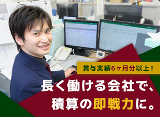 施工管理 埼玉 日高工場 セメントプラント業界no1 正社員 日本機設株式会社 埼玉県の 求人募集 転職ex 掲載停止