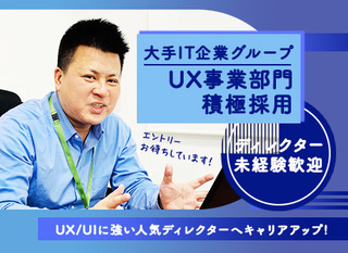 Webディレクター 正社員 株式会社バンタン 東京都の 求人募集 転職ex
